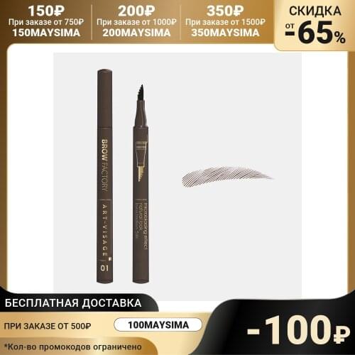 Косметика для бровей Art-visage China At AliExpress