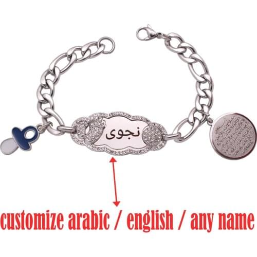 Customize any name muslim islam quran AYATUL KURSI Stainless Steel baby child Bangles bracelets