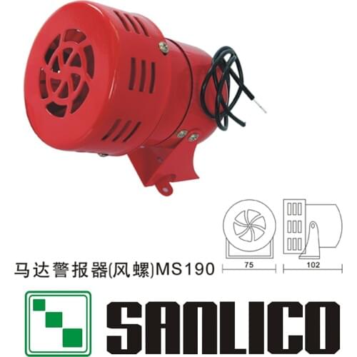 Mini Metal Alarm Buzzer Alarm Siren Motor 105~110db/m MS190 conch motor siren(iron)