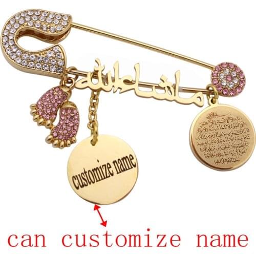 Customize name islam Mashallah in arabic quran AYATUL KURSI Baby brooch Pin