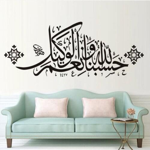 Environmental removable PVC 60x24cm wall art sticker home decoration wallpaper decals Arabic Art Muslim Islamic Stickers