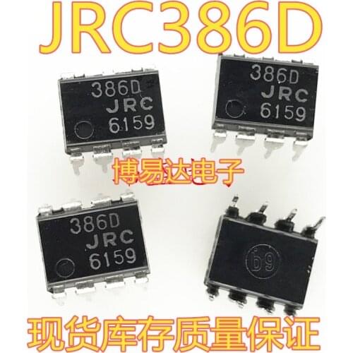 NJM386M LM386 DIP-8 JRC386D JRC386