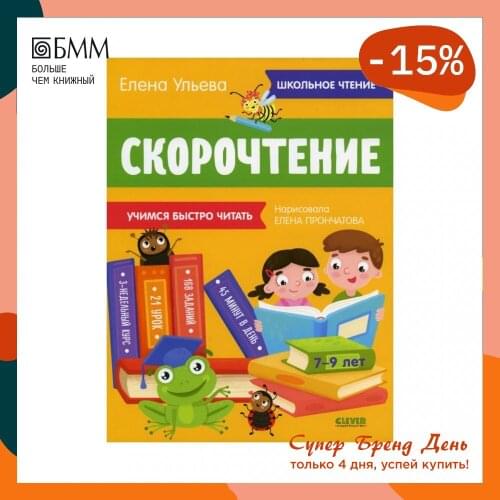 Клевер-Медиа-групп Stationery