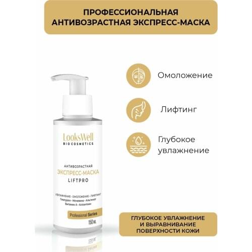 LooksWell Alginate Face Masks