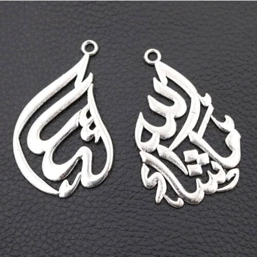 Islamic Metal Pendant, Islamic Charms, Allah Charms, Muslim Charms, Religious Charms, DIY Necklace Charms, 55 * 36mm A947 4pcs