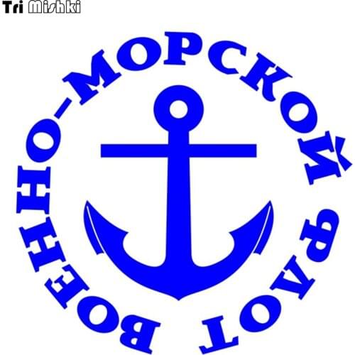 Tri Mishki 15x15.5cm anchor pattern Navy of russia funny car sticker windscreen Vinyl Decals Accessories Car Sticker HZX513