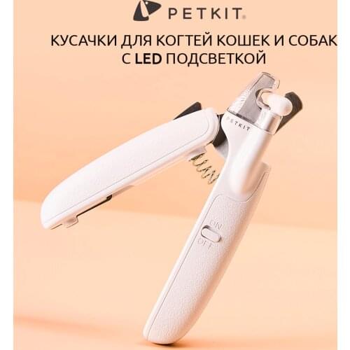 PETKIT Dog Claw Scissors
