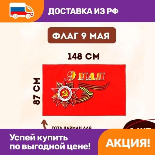 Флаги OPTOSHA China At AliExpress