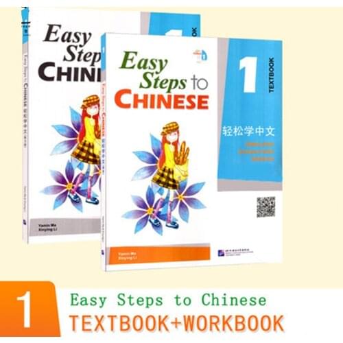 Genuine Easy Steps to Chinese 1 Textbook + Workbook English Version Easy Steps to Chinese Chinese Learning Basic Training Book