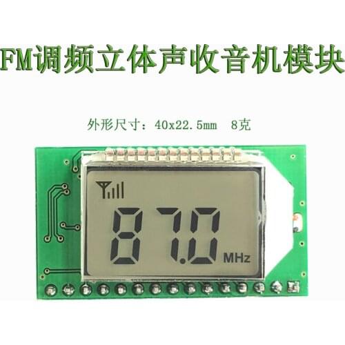 FM Stereo Digital Radio Circuit Board Module Wireless Audio Rural Campus Radio Receiver