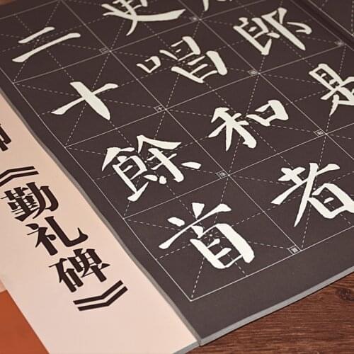 Chinese Calligraphy Copybook Small Regular Script Copying Book Scriptures Monument of Yan Zhenqing Copybook Calligraphy Practice