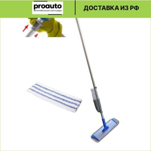 РОСМОП Car Wash Accessories