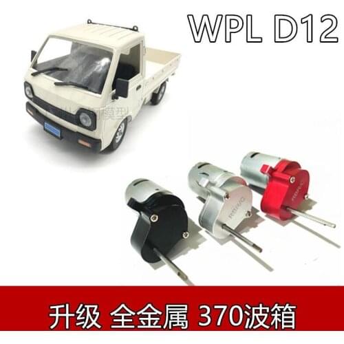 WPL D12 RC car parts upgrade all metal gear 370 motor power wave box