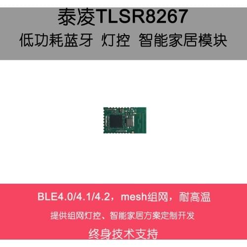 High temperature resistant smart home mesh Bluetooth module