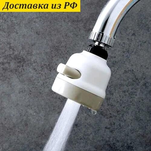 Ассорти Товаров Mixer Aerators