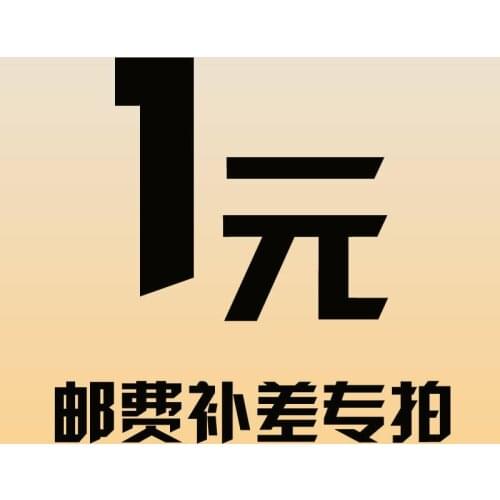 Supplementary postage/price difference