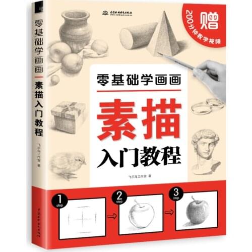 Newest Zero-based drawing, sketching tutorial book Plaster/geometry/still life/animal/character avatar linear art book for adult