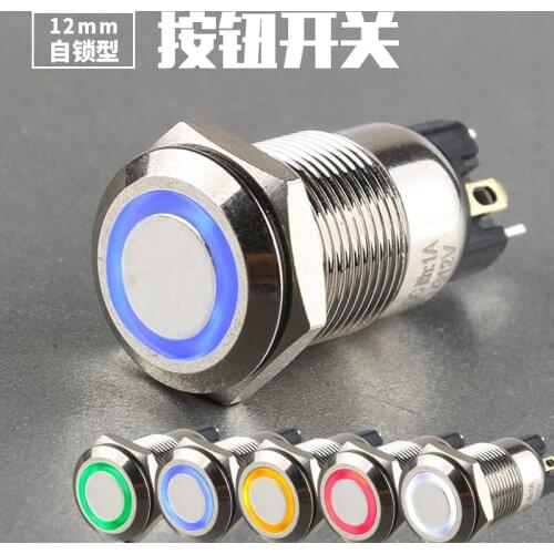12mm Metal Button Switch Led Bring Lamp Waterproof Button Since Lock Annular Flat Small Close Button 12v
