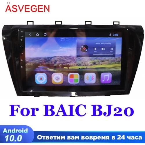 Android 8.1 Car Multimedia Player Stereo Radio Audio DVD Player GPS BT For BAIC BJ20 2016