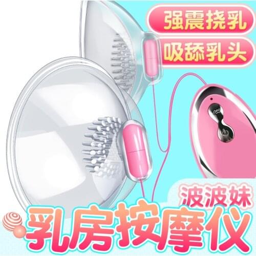 Breast Vibrator Nipple Massager With Suction Cup Electric Nipple Vibrator Sex Toy for Women Breast Erotic Couple Teasing toys
