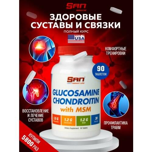 SAN Fitness And Bodybuilding Products