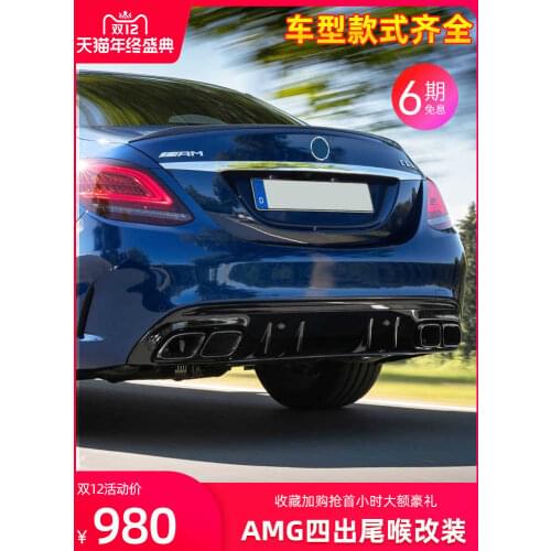 Suitable for Benz Mercedes C-class C260l Four Outlet Throat New E-class E300l Glc / C200l Modified C63amg Rear Tail Lip