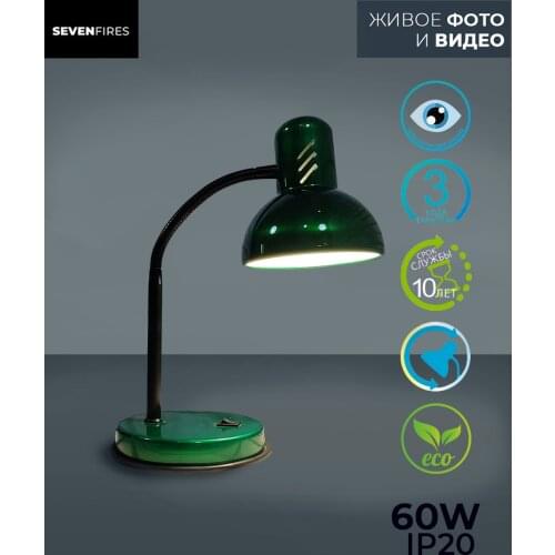 Семь Огней Desk Lamp