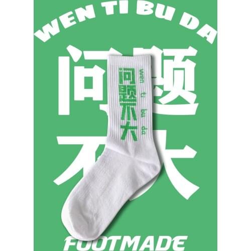 No Problem Socks Green Chinese Letter Word Phonetic The Alphabet Funny Funky Street Fashion White Dont Matter Not A Big Issue