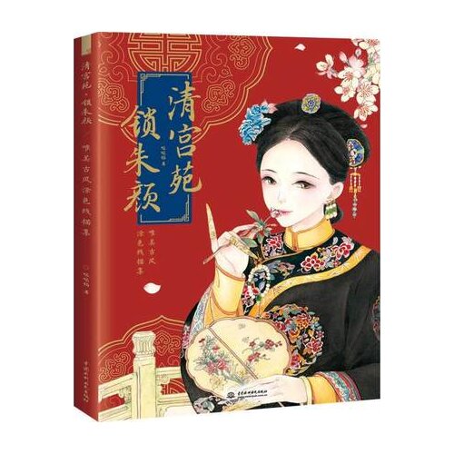 Chinese Ancient Old Beauty Line Drawing Book Princess of the Qing Dynasty Adult Kids anti-stress Color Pencil Coloring Art Book