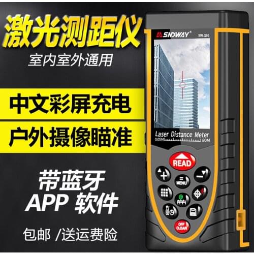 Sndway Outdoor Laser Range Finder Q80/120/200M Outdoor Infrared Measuring Instrument Handheld Rechargeable Electronic Ruler