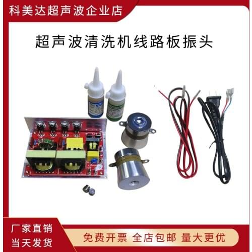 Kmd-k2 Small Power Ultrasonic Generator 28k40k50W Circuit Board Cleaning Machine Power Supply