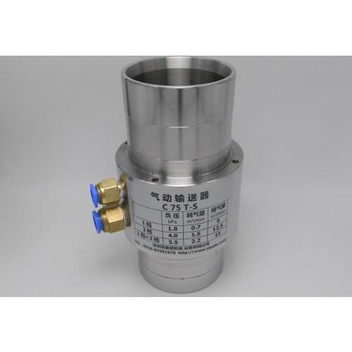 Stainless Steel Pneumatic Conveyor Air Amplifier 3 Inch Interface Adjustable 3 Gear Wind Speed C 75T-S