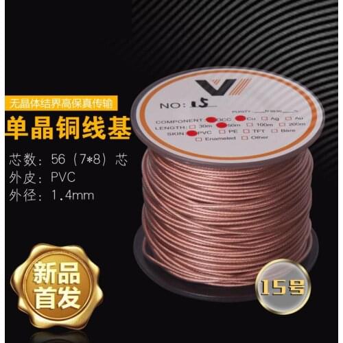 7n single crystal copper wire 56core OD:1.4mm 6meters