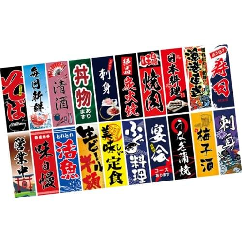 Pack of 20 Japanese Style Sushi Sashimi Bar Bunting Flags for Restaurant Decor