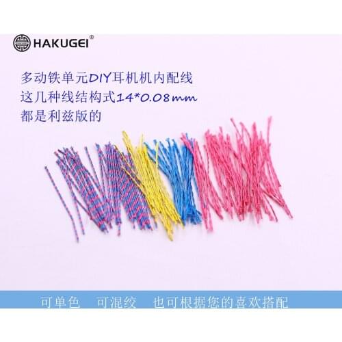 Moving iron unit welding line connecting line litz single crystal copper 14 * 0.08 Length: 25mm 10PCS