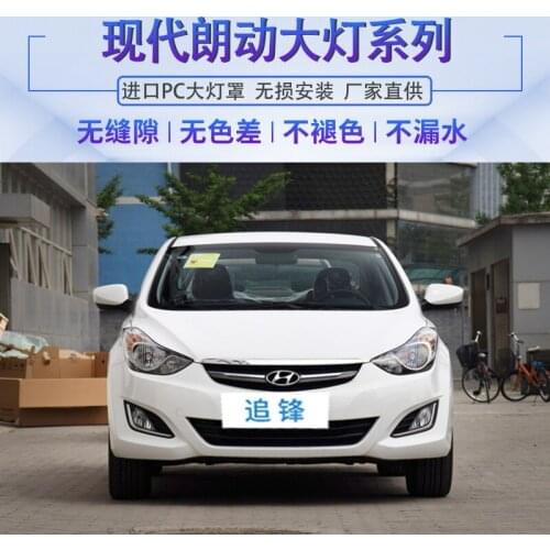 Suit For New 12-13-14-15-16 Transparent Glass Lamp Cover of Beijing Hyundai Langdong