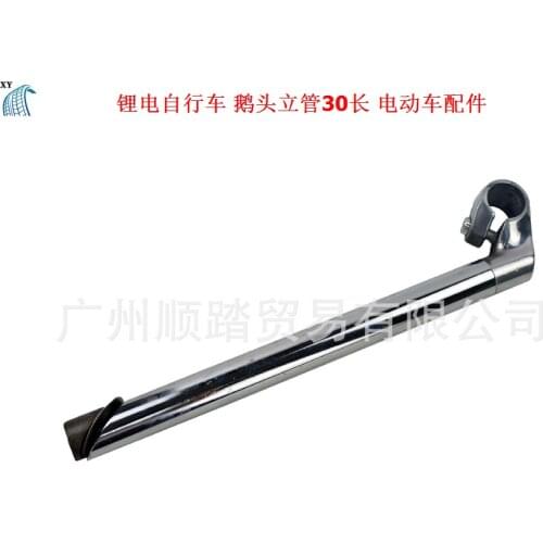 Electric Bicycle Accessories Goose Tube Riser Steering Tube Headstock Middle Pipe Tap Riser Lithium Tram Extension Handle