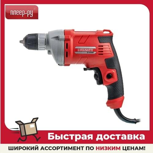 FELISATTI Electric Drills