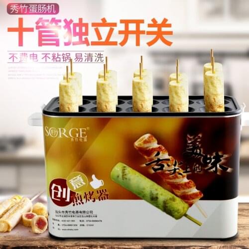 Commercial ham and egg sausage machine, egg roll machine, breakfast egg cup, automatic egg sausage toaster egg omelette maker