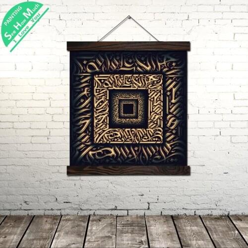 Islamic Fonts Shape Modern Wall Art Print Pop Art Picture And Poster Wood Hanging Scroll Canvas Painting Home Decor for Bedroom