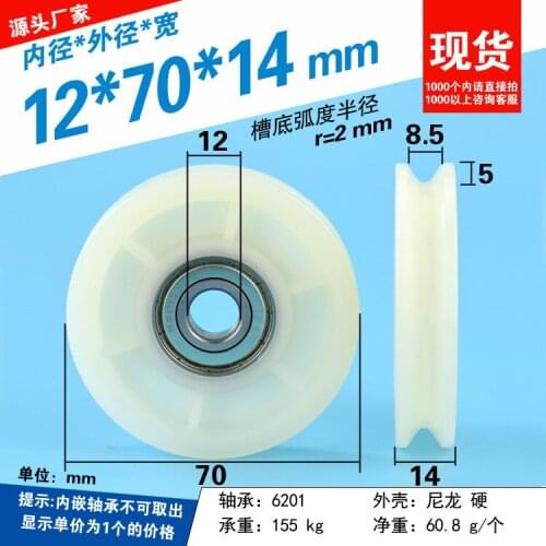 1pc 6201 bearing roller steel wire rope hanging wheel V groove guide wheel plastic coated nylon wheel 12*70*14mm