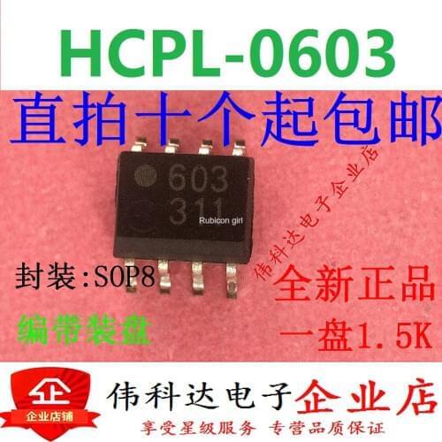 HCPL-0603 silk screen 603 optocoupler isolator photoelectric output SOP8 patch can be photographed directly