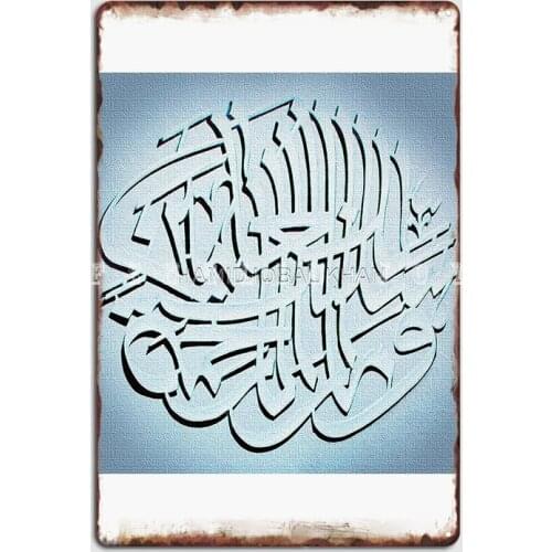 Wama Arsalnaka Illa Rehmat Metal Sign Home Classic Plaques Cinema Garage Tin Sign Posters
