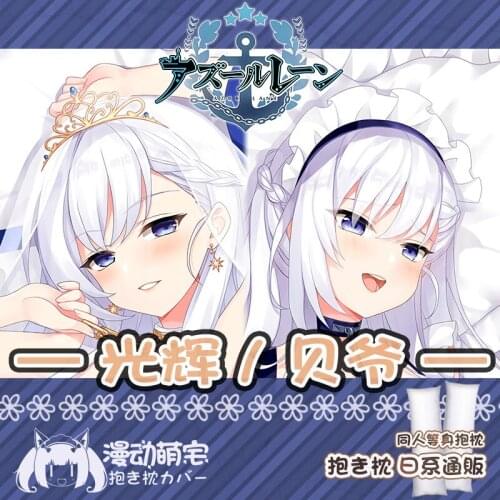 Anime Azur Lane Illustrious Sexy Dakimakura Hugging Body Pillow Case Cover Pillowcase Cushion Bedding Decor Cosplay Gifts MD