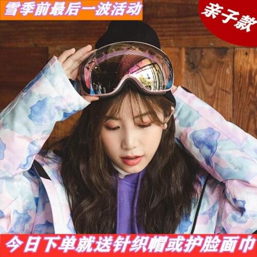 Double - layer adult anti - fogging large spherical Coca myopia hiking glasses for children ski goggles