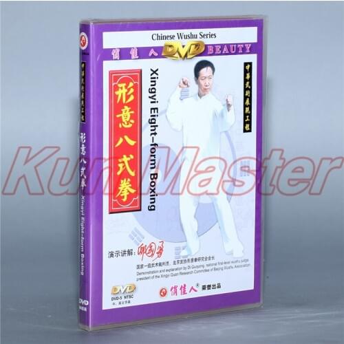 Xingyi Eight-form Boxing Kung Fu Teaching Video English Subtitles 1 DVD
