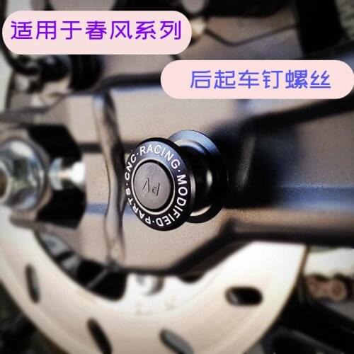 Motorcycle Lifting Screw Is Suitable for 250sr Modified Part 650nk 400gt Rear Lifting Screw Decorative Cover 10mm Screw