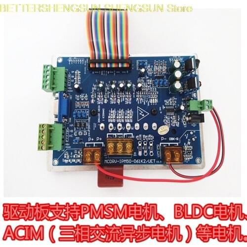 5KW 600V BLDC/PMSM motor Sinusoidal square wave IPM50 brushless DC motor drive panel