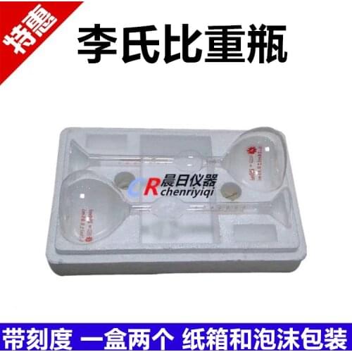 Solid Specific Gravity Bottle 250 Ml Lees Specific Gravity Bottle Cement Specific Gravity Bottle Foam Packaging