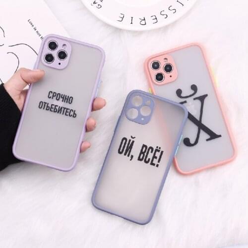 Russian Quote Slogan Camera Protection Phone Cases For iPhone 11 Pro Max XR XS Max X 8 7 6S Plus Matte Shockproof Back Cover